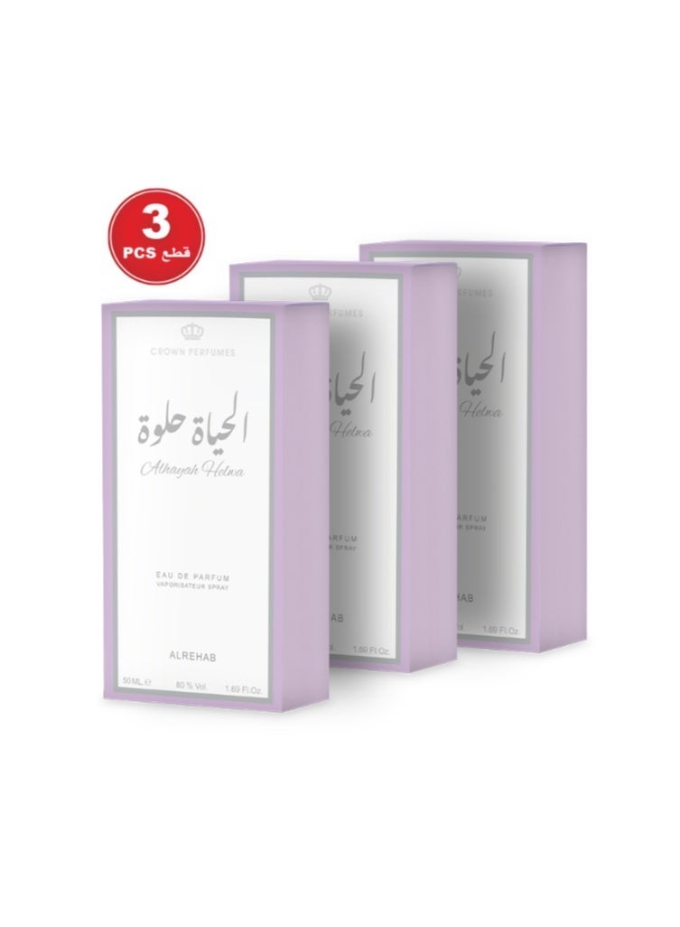 الرحاب عطر الحياه حلوه -نسائى-50 مل -3 قطع